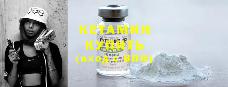 сколько стоит  Энем  Кетамин ketamine 