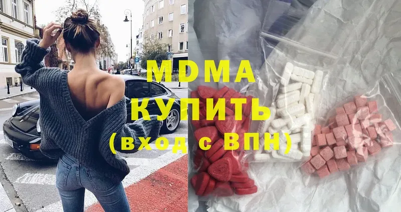 МДМА кристаллы  купить наркоту  Энем 